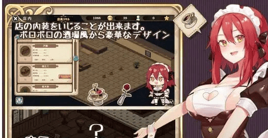 [精品经营SLG]魔界でメイド悪魔と天使と勇者の秘密の喫茶店v1_5[500MB]